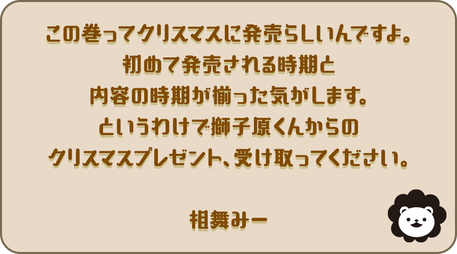 作者からのコメント