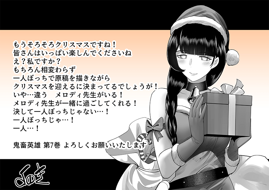 作者からのコメント