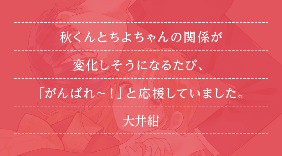 作者からのコメント