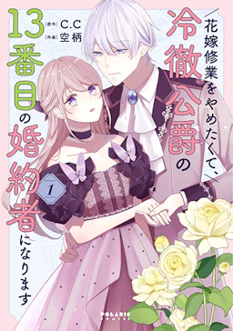 第1巻の表紙
