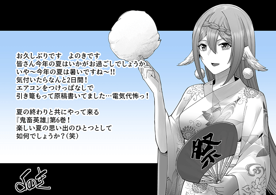 作者からのコメント