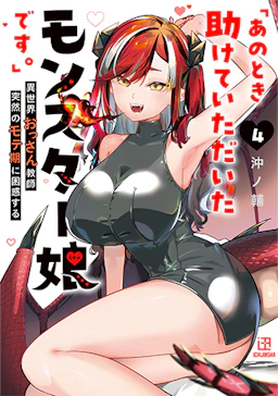 第4巻の表紙