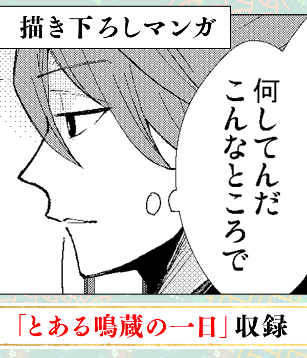 見どころ画像