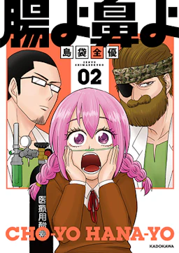 第2巻の表紙