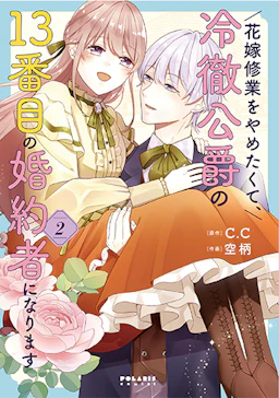 第3巻の表紙