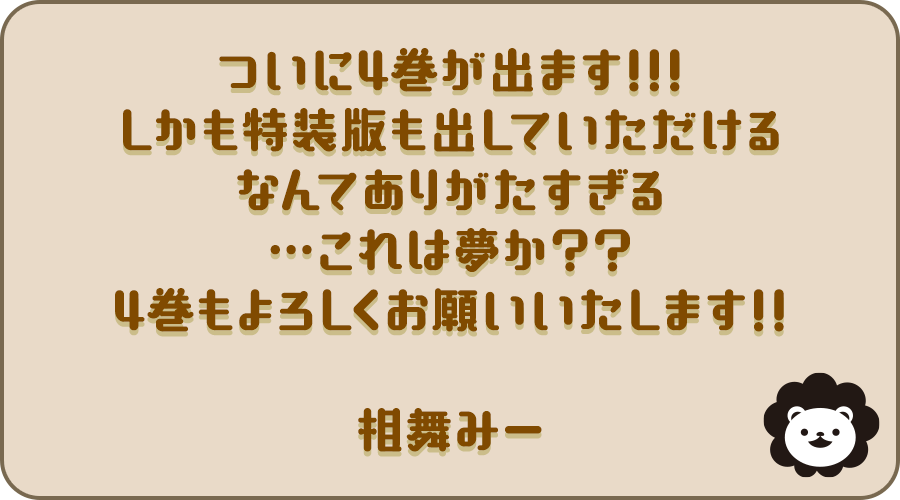 作者からのコメント