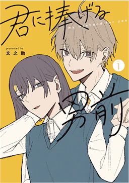 第1巻の表紙