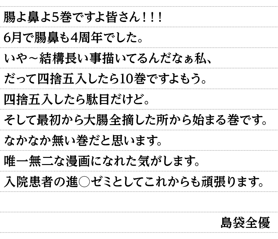 作者からのコメント
