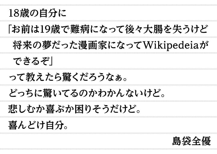 作者からのコメント