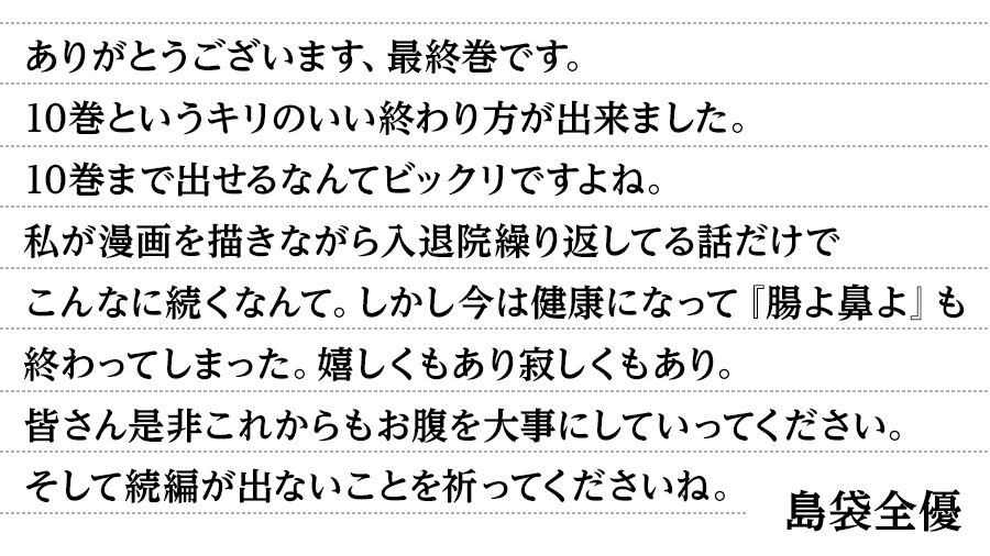 作者からのコメント
