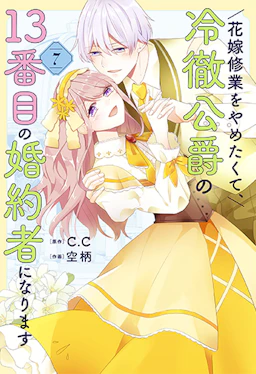 第8巻の表紙