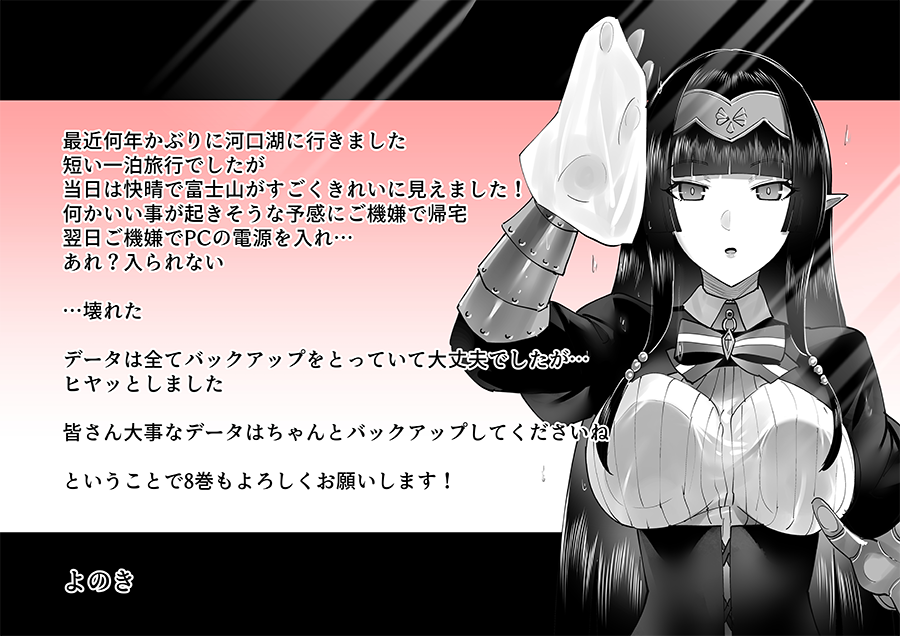 作者からのコメント