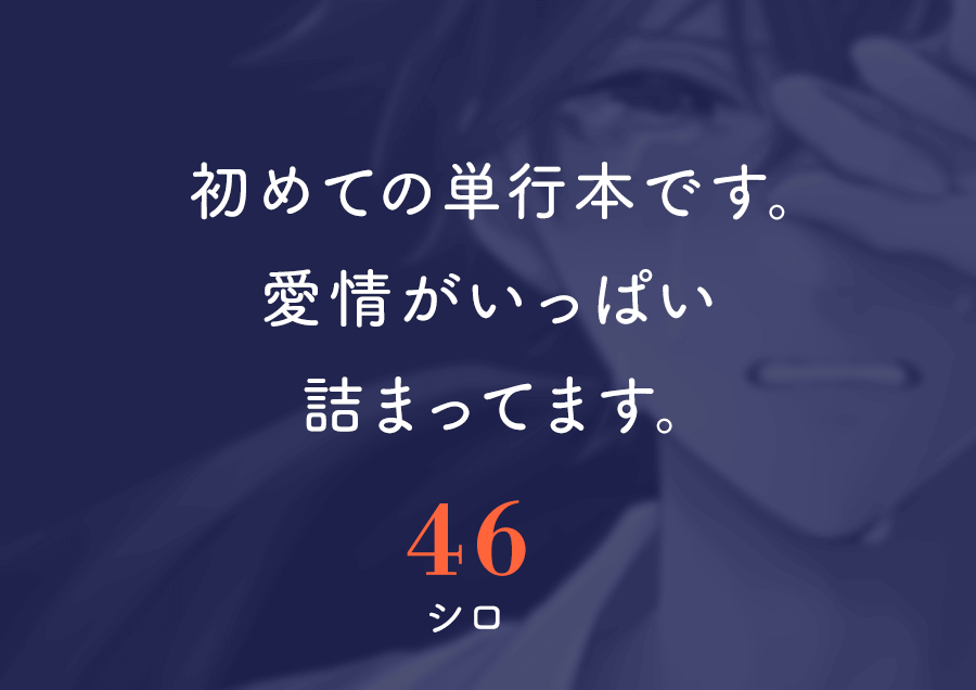 作者からのコメント