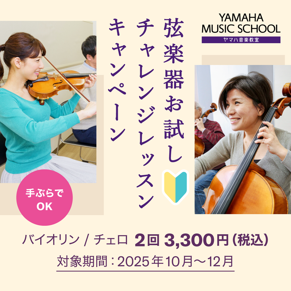 ヤマハ音楽教材 ヤマハ音楽教育システム幼児科