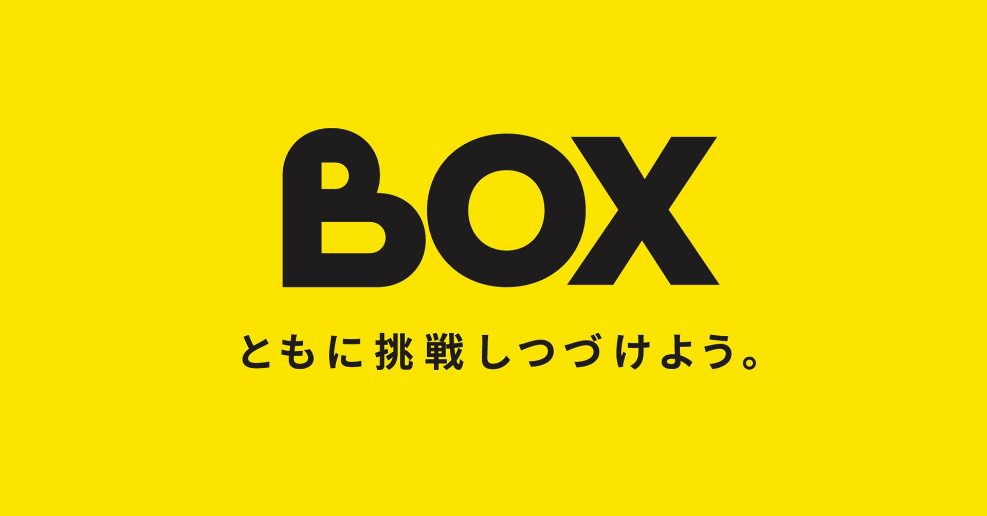 株式会社BOXを設立しました。