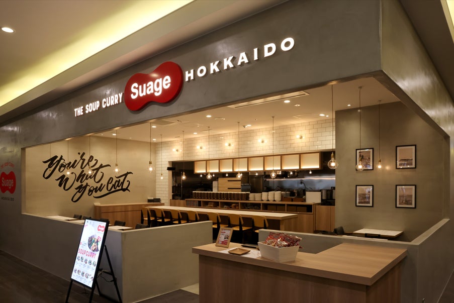 【北陸エリア初上陸!】12月10日(水)北海道スープカレーSuage 金沢フォーラス店がオープン!