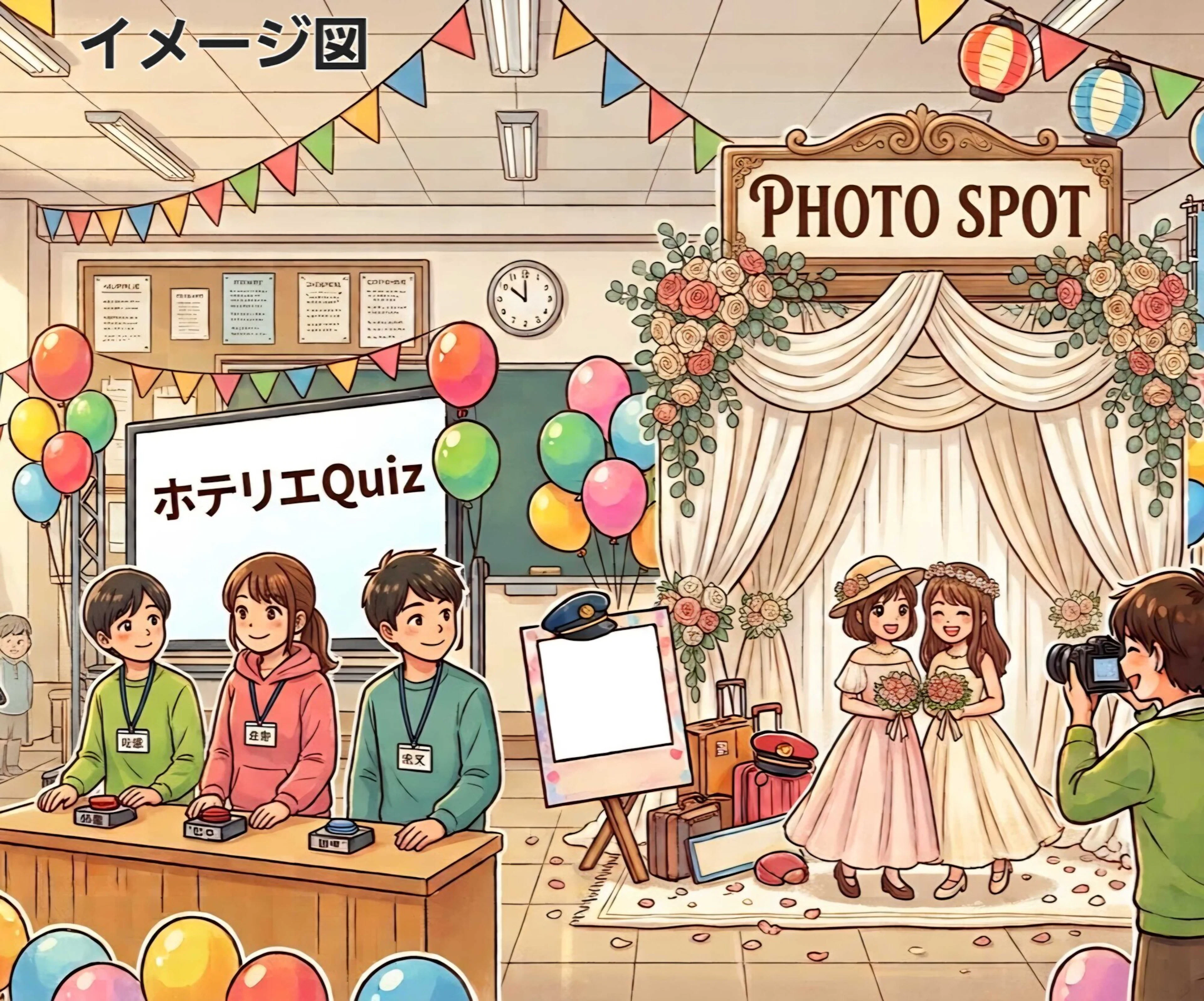 ホテリエQuiz　＆　Autumn photo spot
