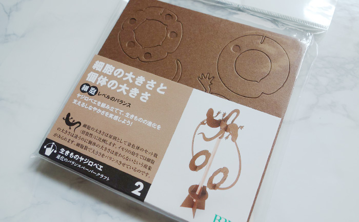 「生きものヤジロベエ」シリーズ　細胞の大きさと個体の大きさ（細胞レベルのバランス）　¥432（税込）