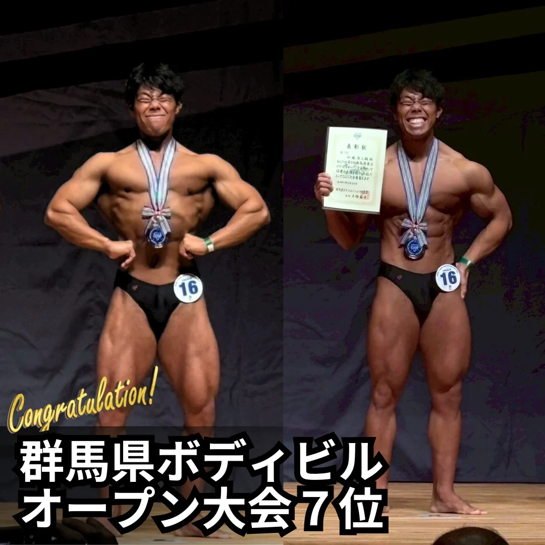 群馬県ボディビルオープン大会 7位