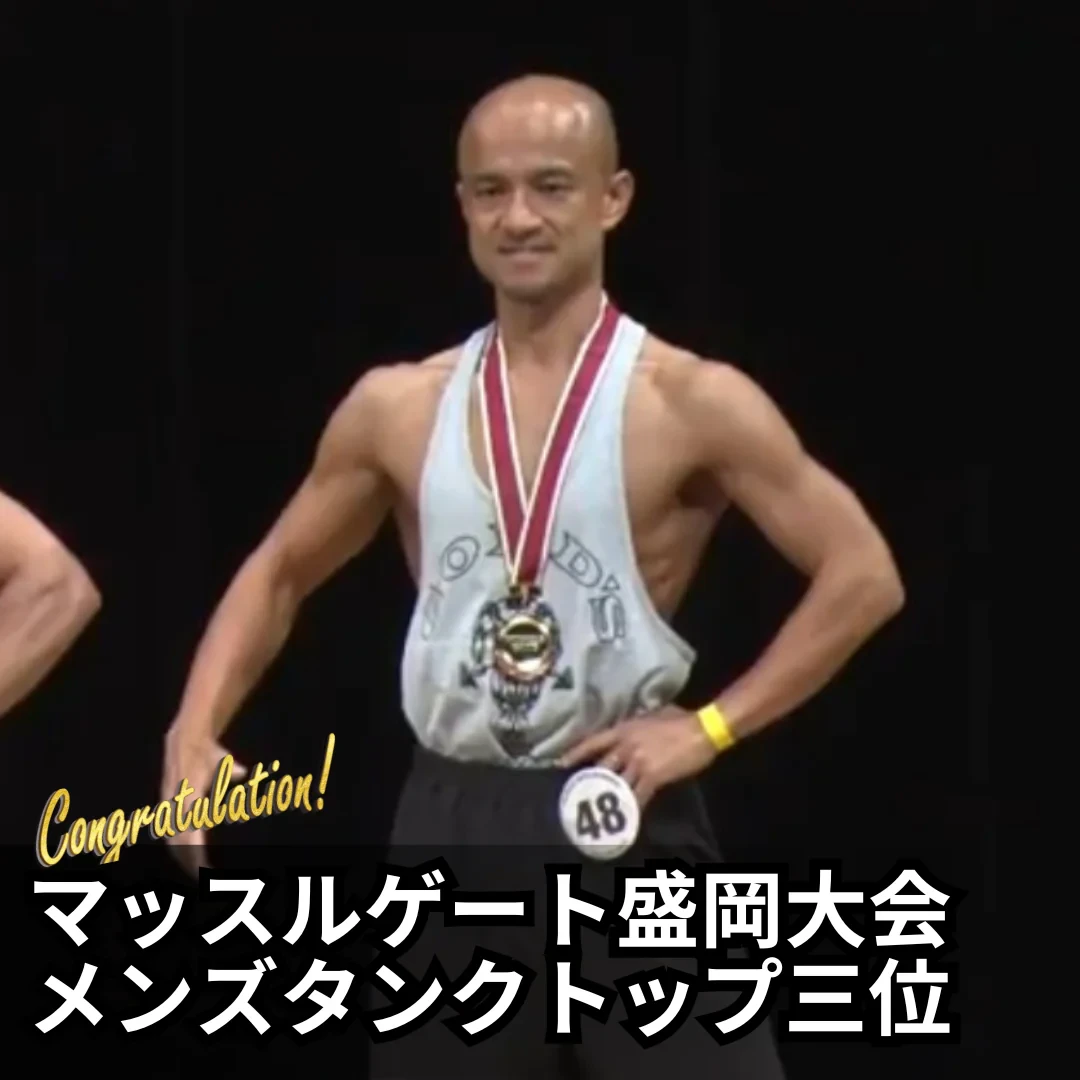 マッスルゲート盛岡大会 メンズタンクトップ 3位