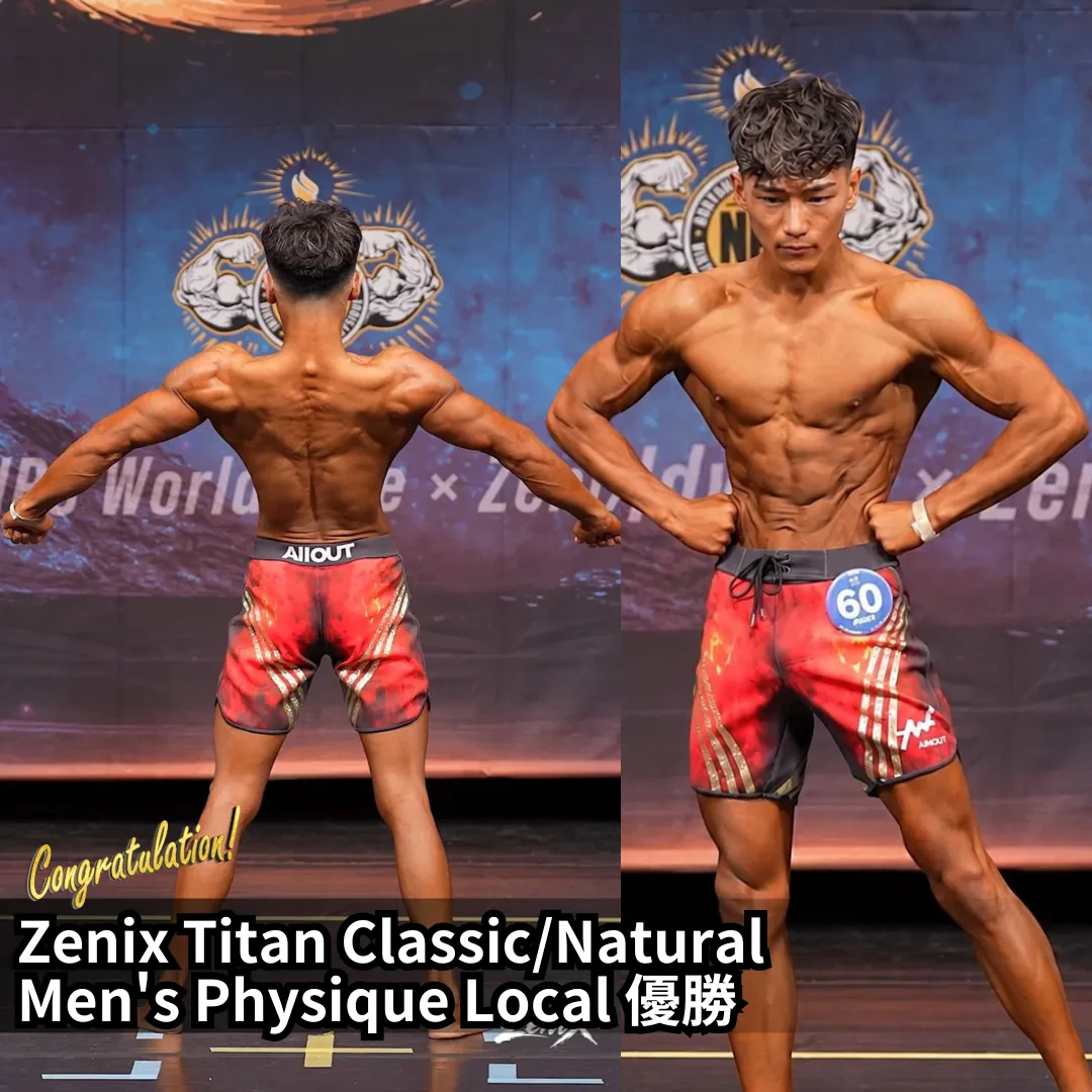 Zenix Titan Classic/Natural Men's Physique Local 優勝