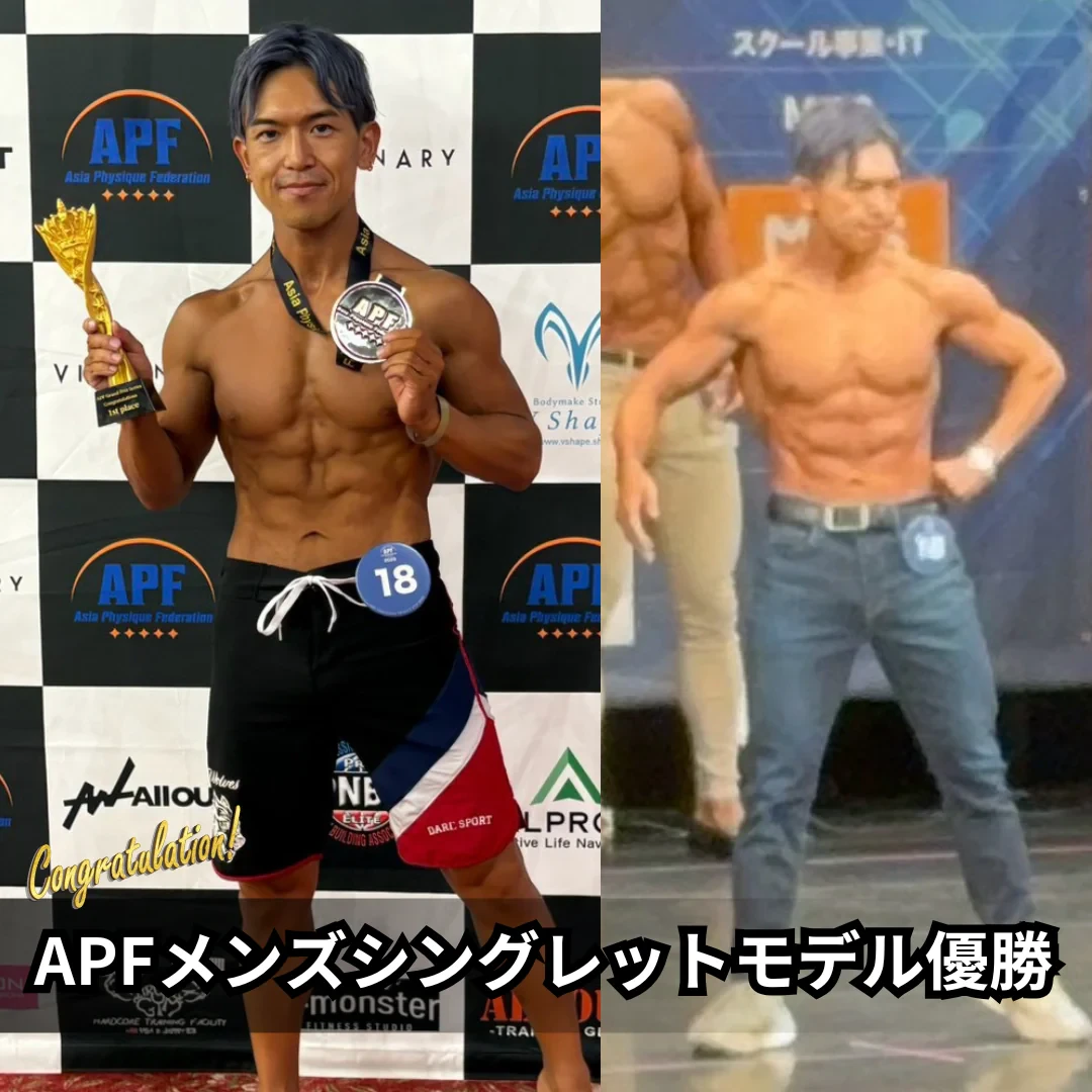APF メンズシングレットモデル 優勝