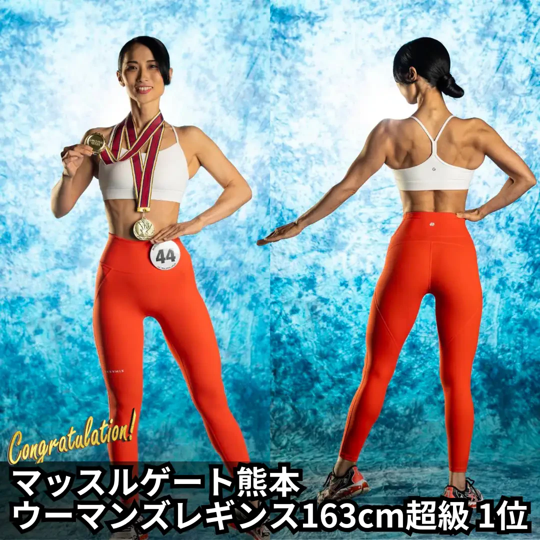 マッスルゲート熊本 ウーマンズレギンス163cm超級 1位