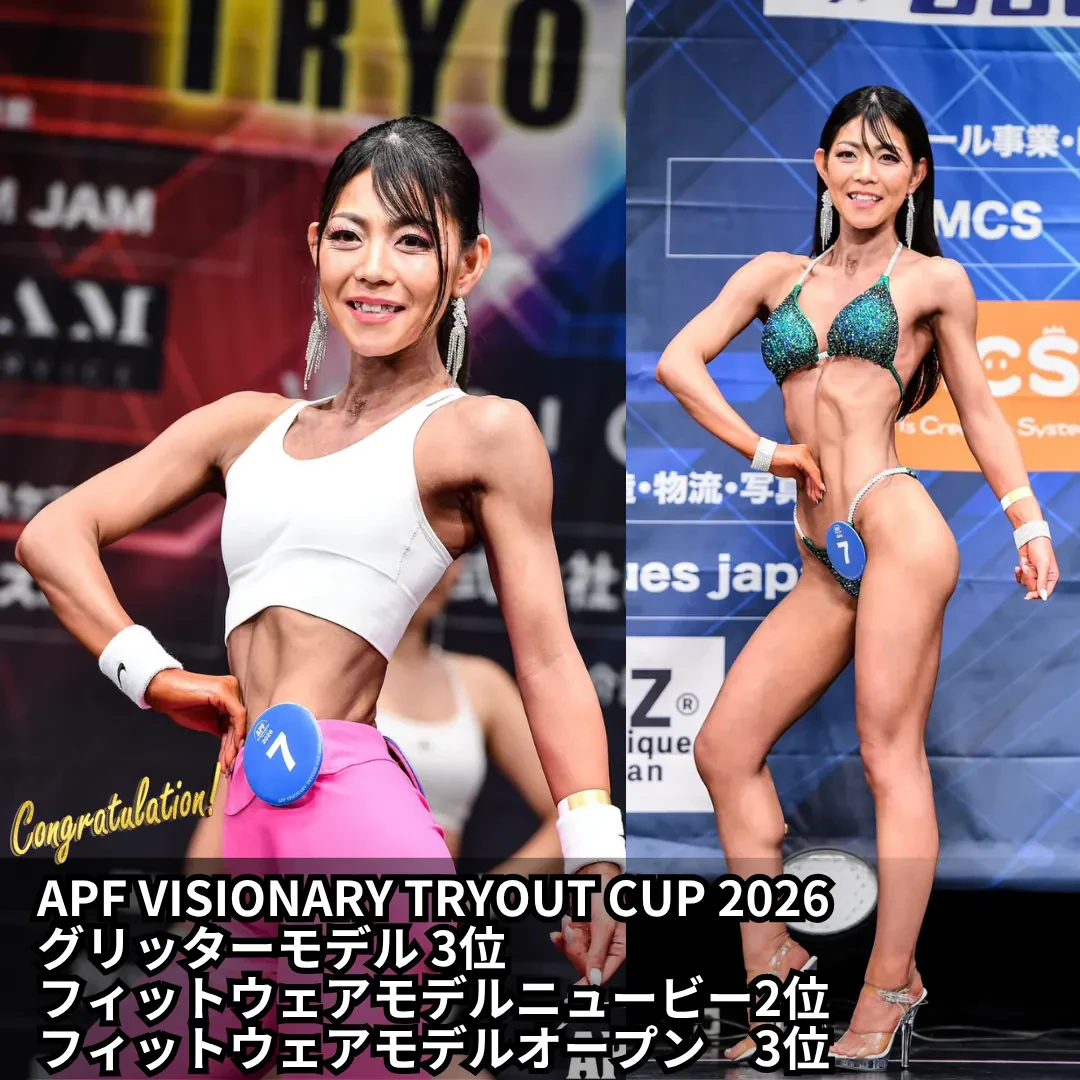 APF VISIONARY TRYOUT CUP 2026 グリッターモデル3位・フィットウェアモデルニュービー2位