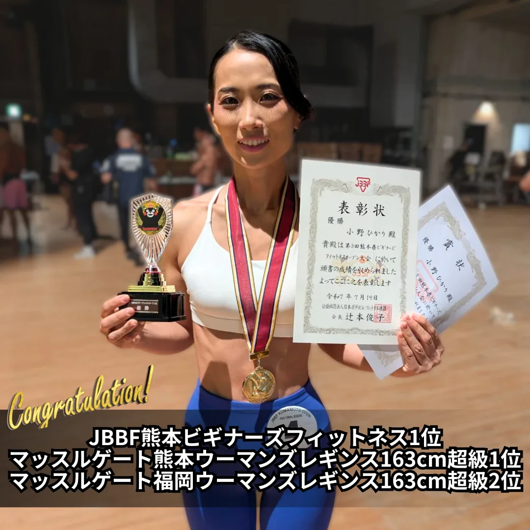 JBBF熊本ビギナーズフィットネス1位・マッスルゲート熊本ウーマンズレギンス163cm超級1位