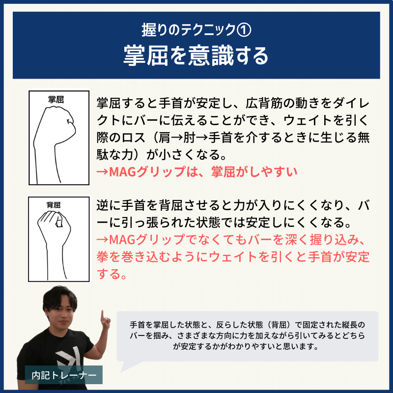 効率的な背中トレーニングのための バーの握り方 を現役トレーナーが解説