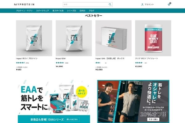 【マイプロテインのセール情報】お得に安く買うなら11月、12月がおすすめ!
