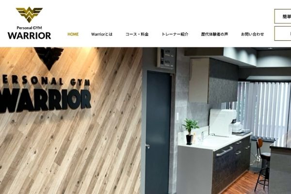パーソナルジムWARRIORの評判・口コミ・料金を徹底調査!