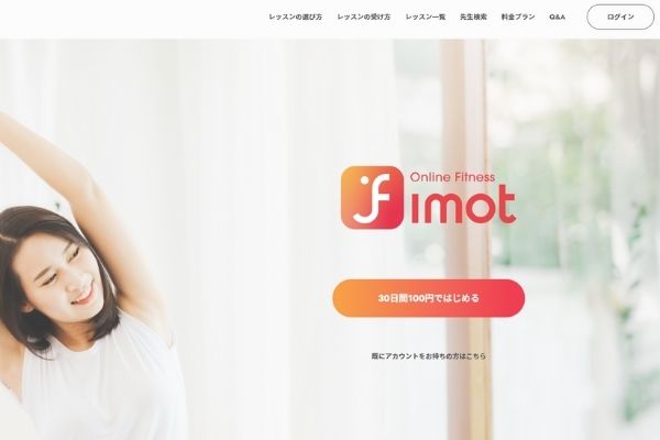 【オンラインフィットネス「fimot」体験レビュー】YouTubeとの違い、双方向レッスンの魅力に迫る