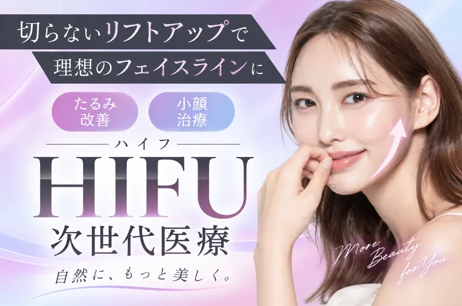 医療ハイフ  1回