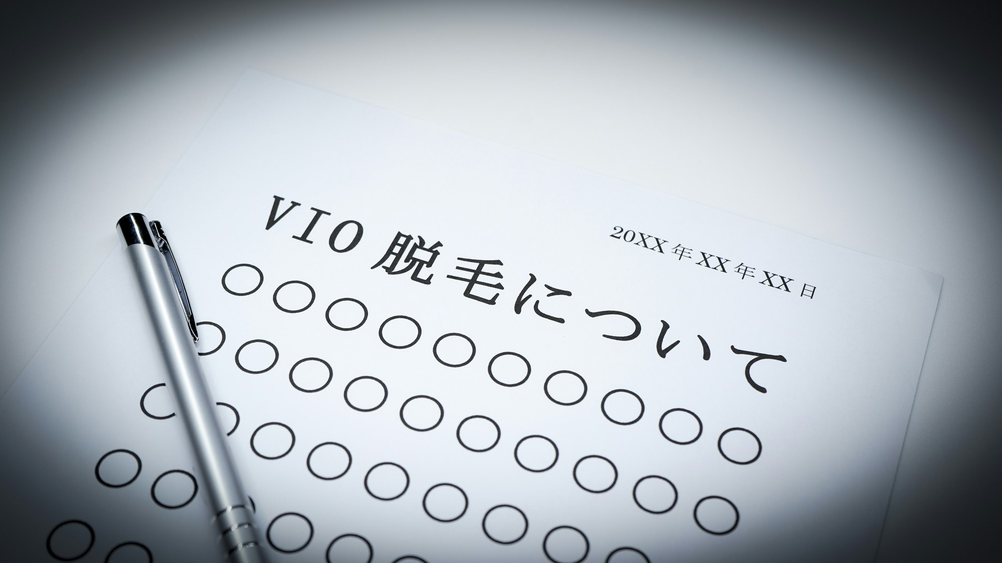 白髪の陰毛の脱毛は可能?VIO脱毛のメリットと白髪の原因