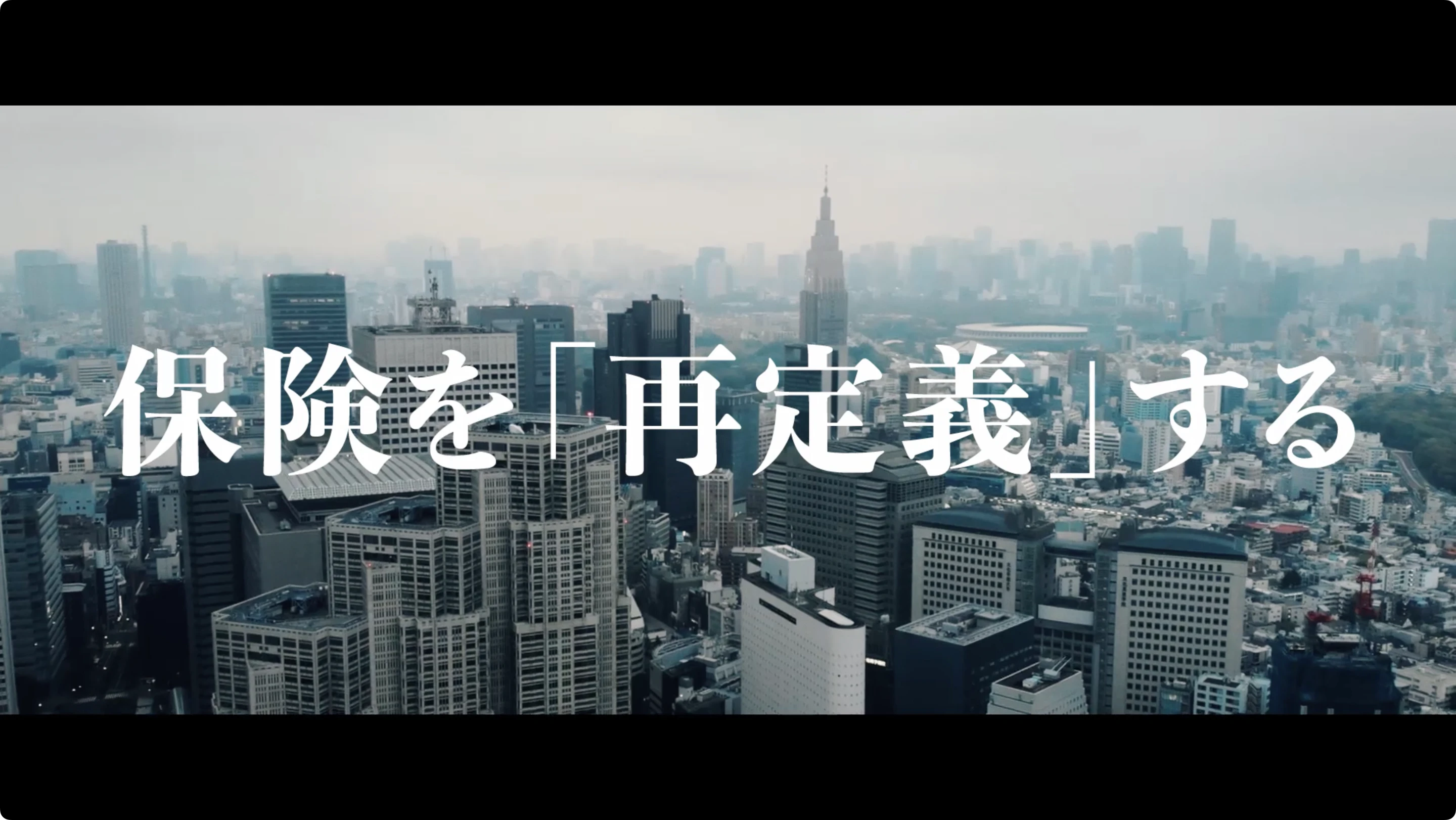 「さあ、いい方の未来へ」