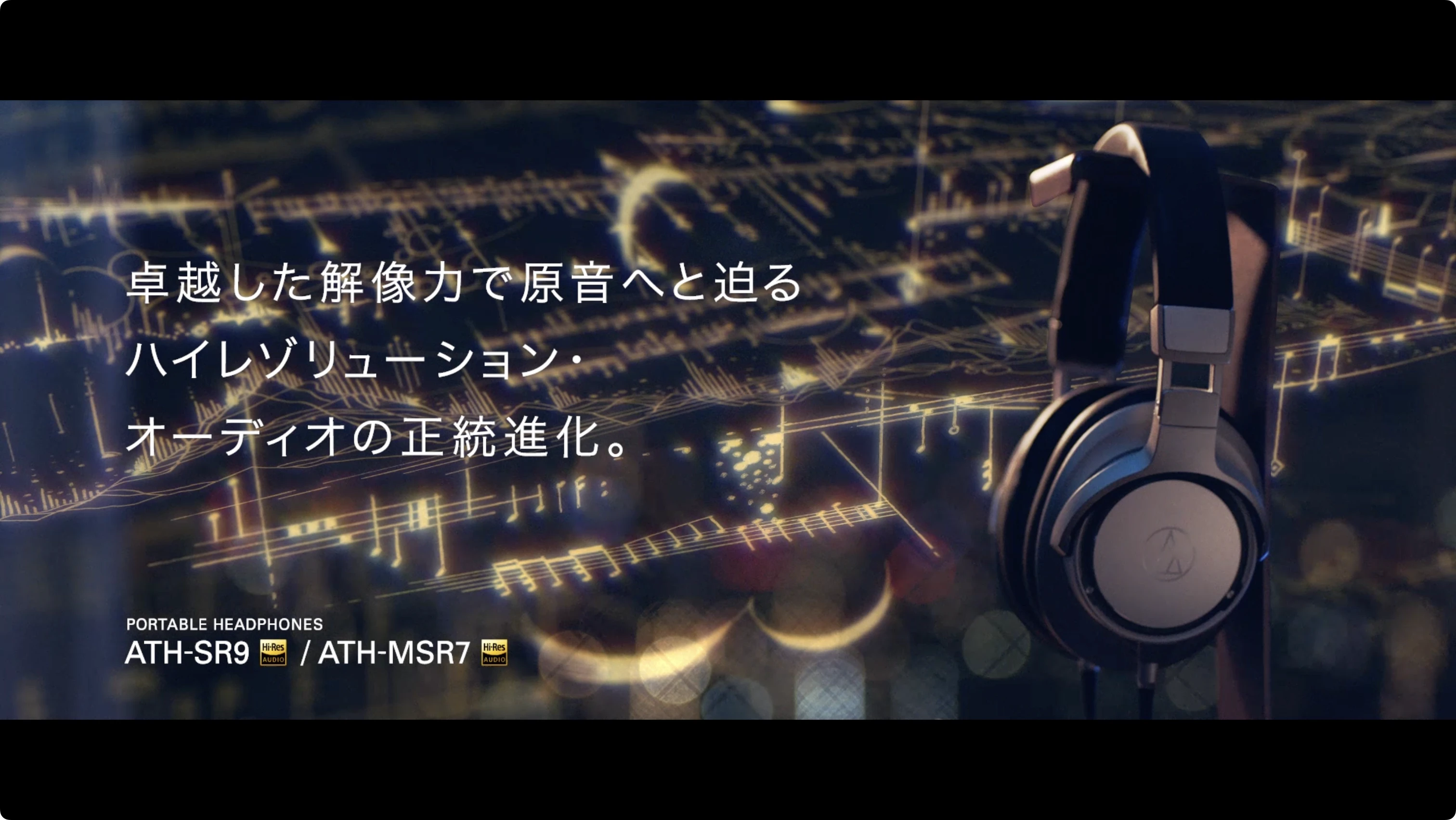 Sound Reality Series