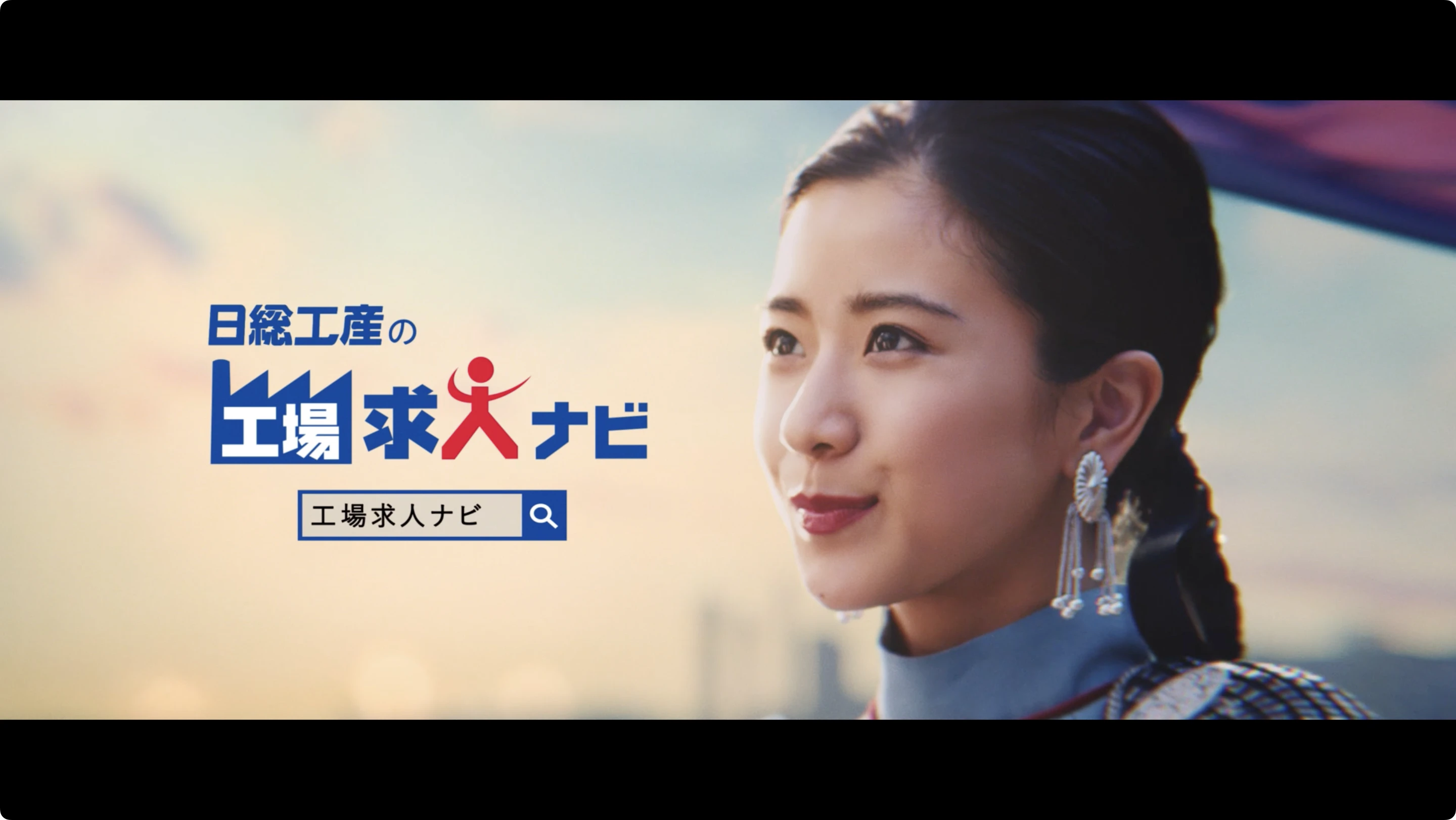 工場求人ナビ「救世主」