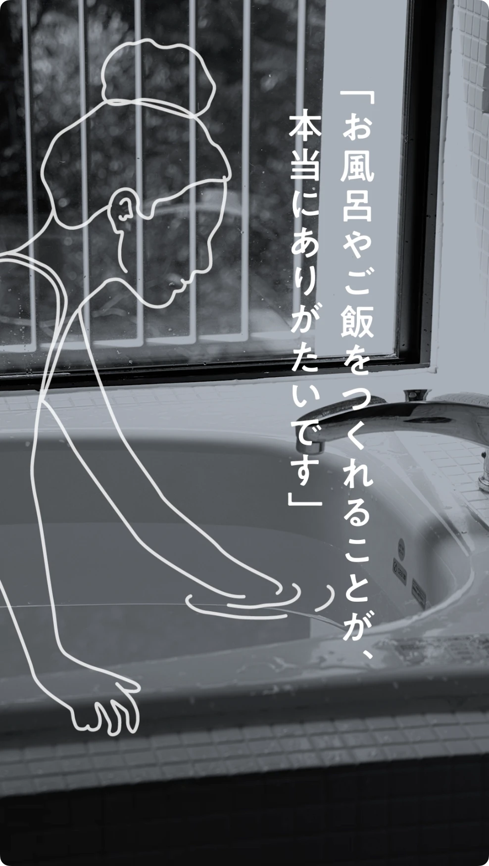 防災エナジー 「日常を灯す光」