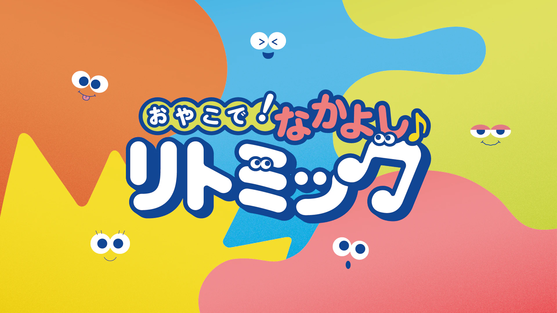 ぷちてれび 5月号