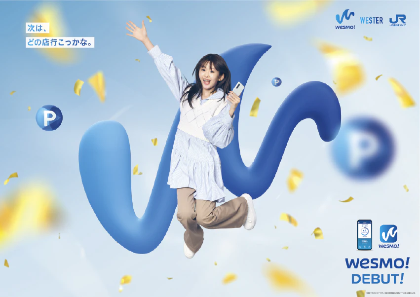 Wesmo! / ローンチCM