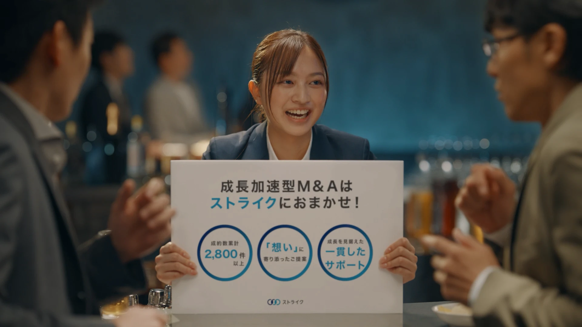 「成長戦略」「事業承継」2篇