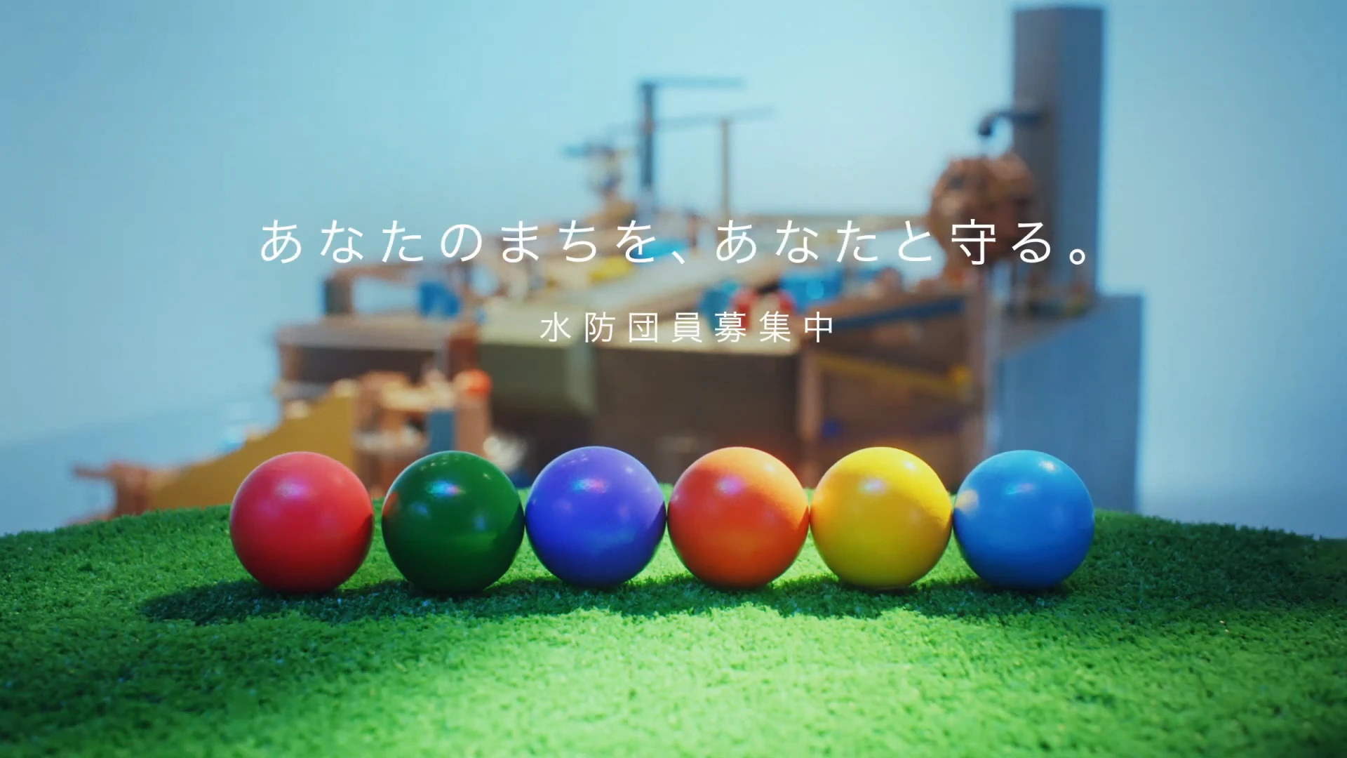「水防団のおしごと」