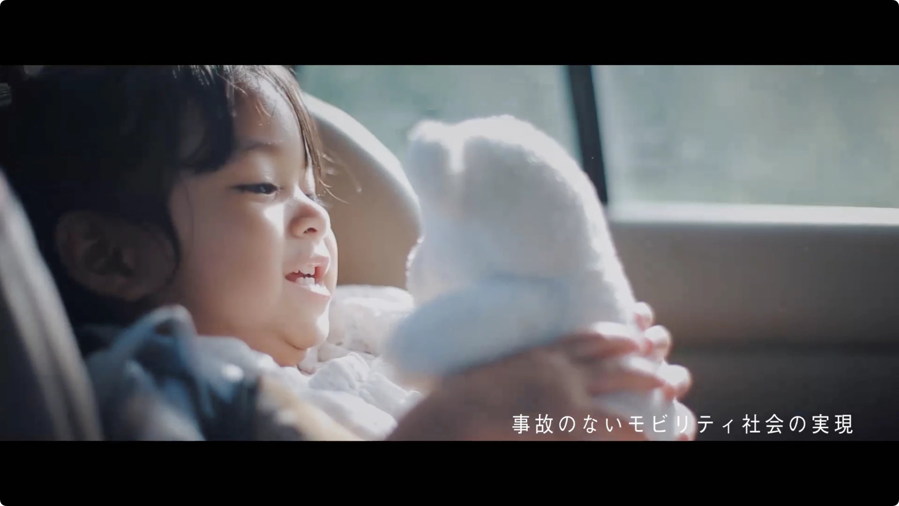 「さあ、いい方の未来へ」