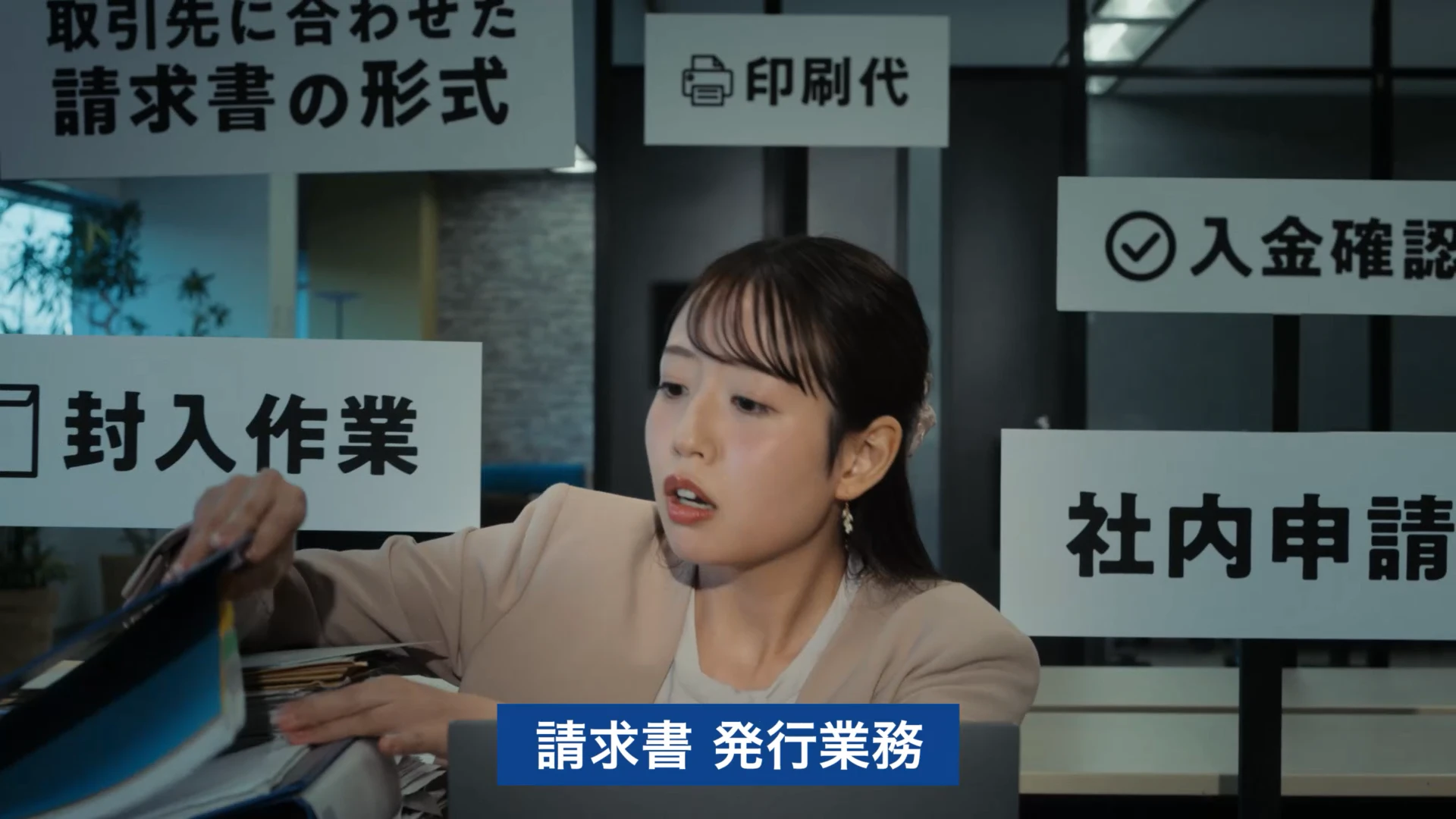 「奉行Edge 請求書DXクラウド」