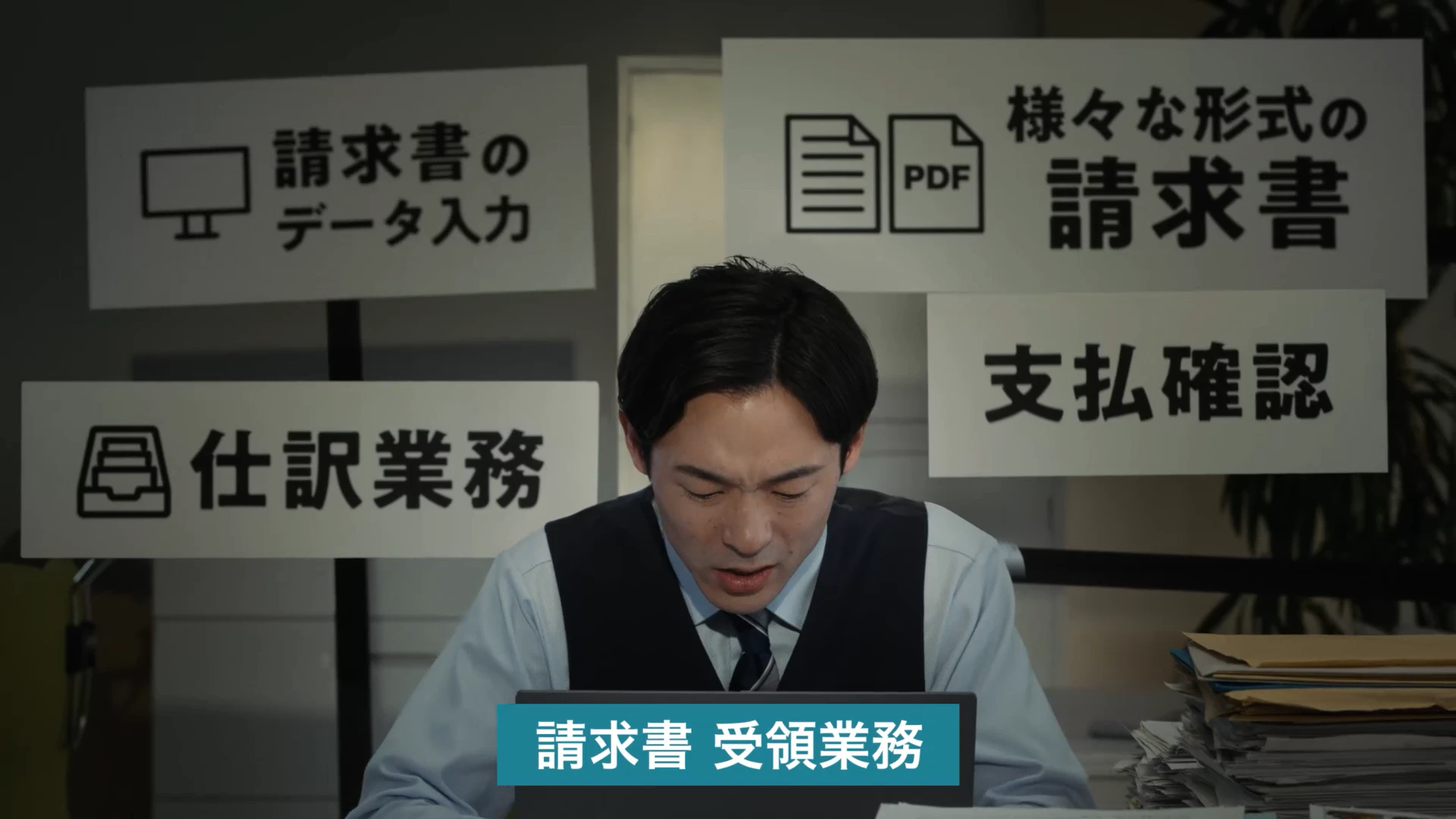 「奉行Edge 請求書DXクラウド」