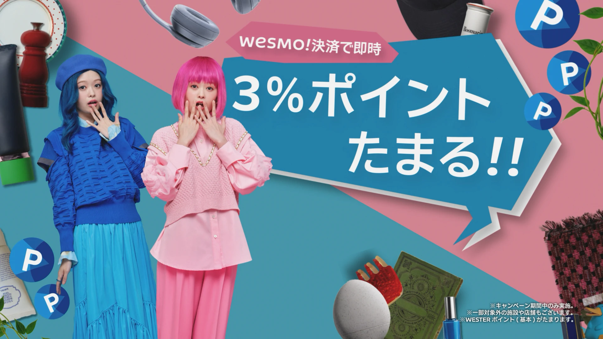 WESPOサイネージムービー