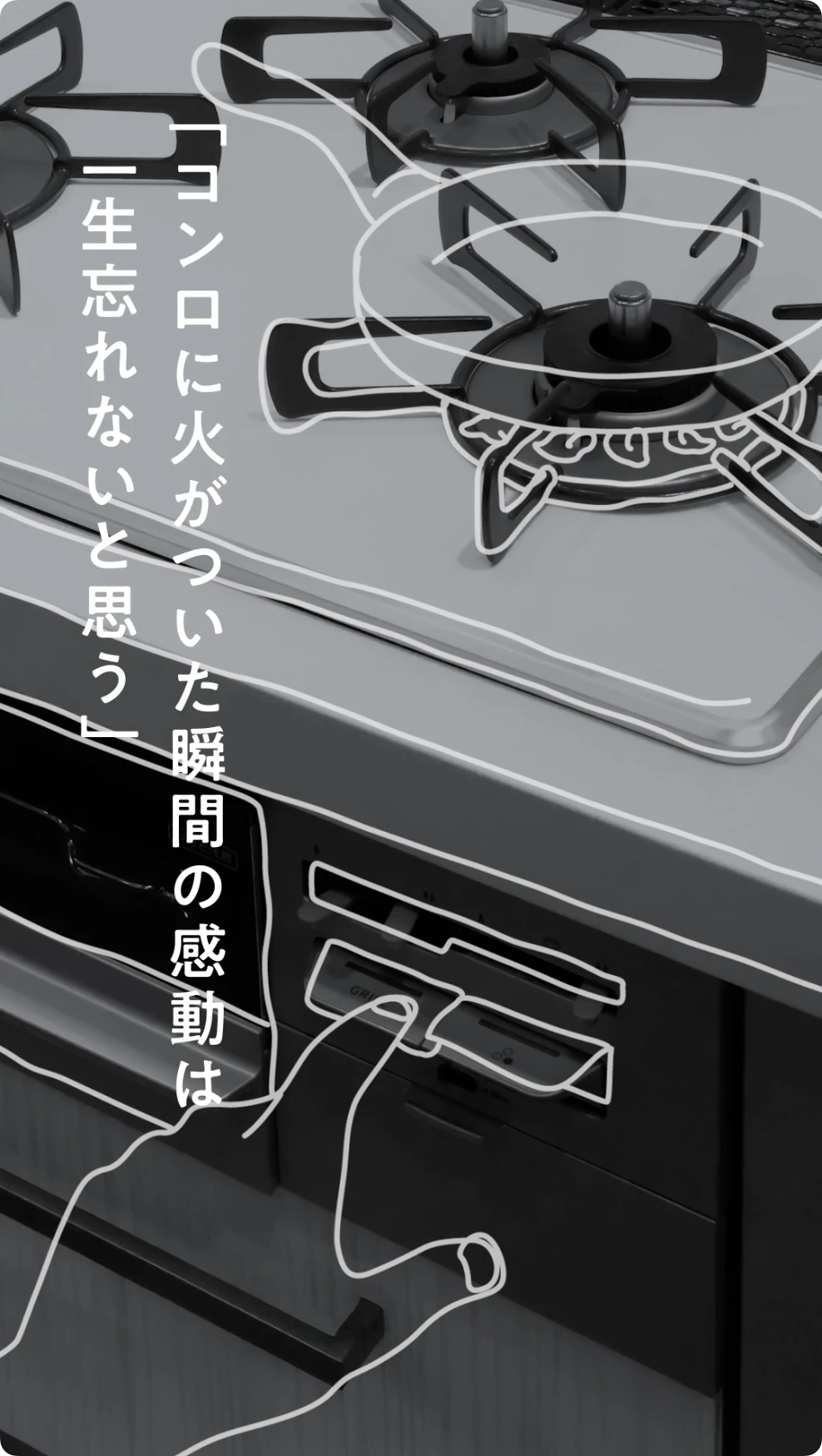 防災エナジー 「日常を灯す光」