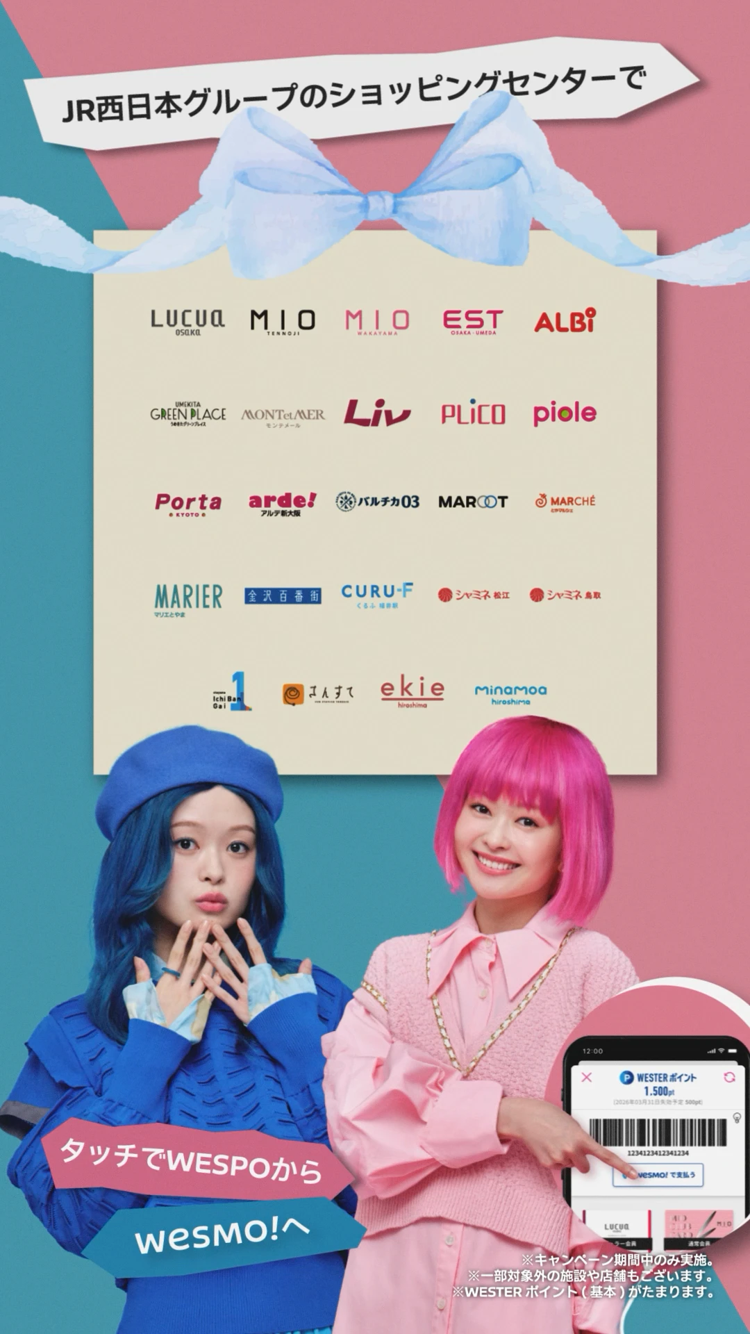 WESPOサイネージムービー