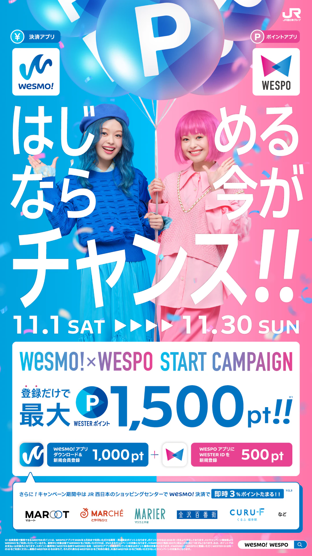 WESPOサイネージムービー